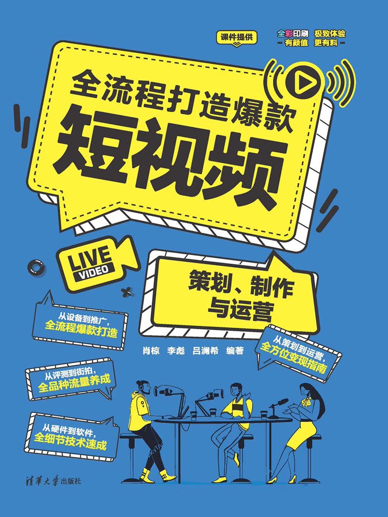 影视制作行业的成功案例:创意与技术的完美融合